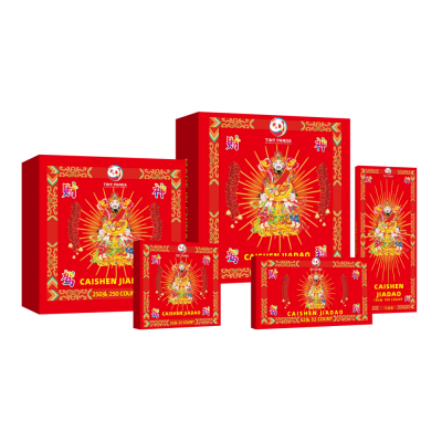 财神驾到 CAISHEN JIADAO